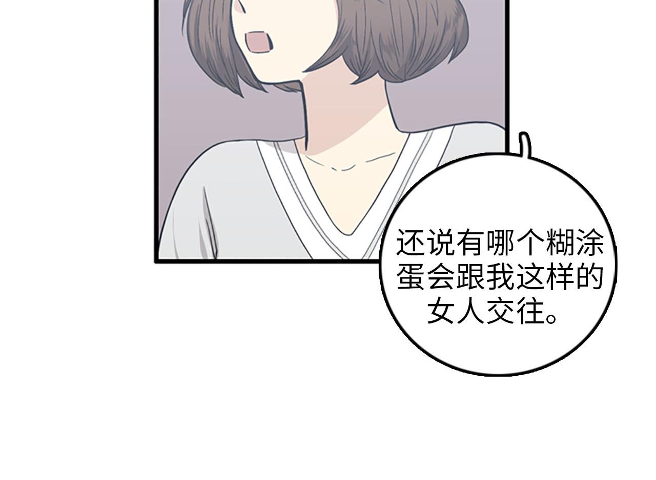 第32话 永远在一起33