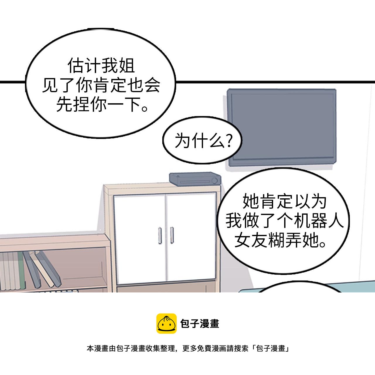 第32话 永远在一起36