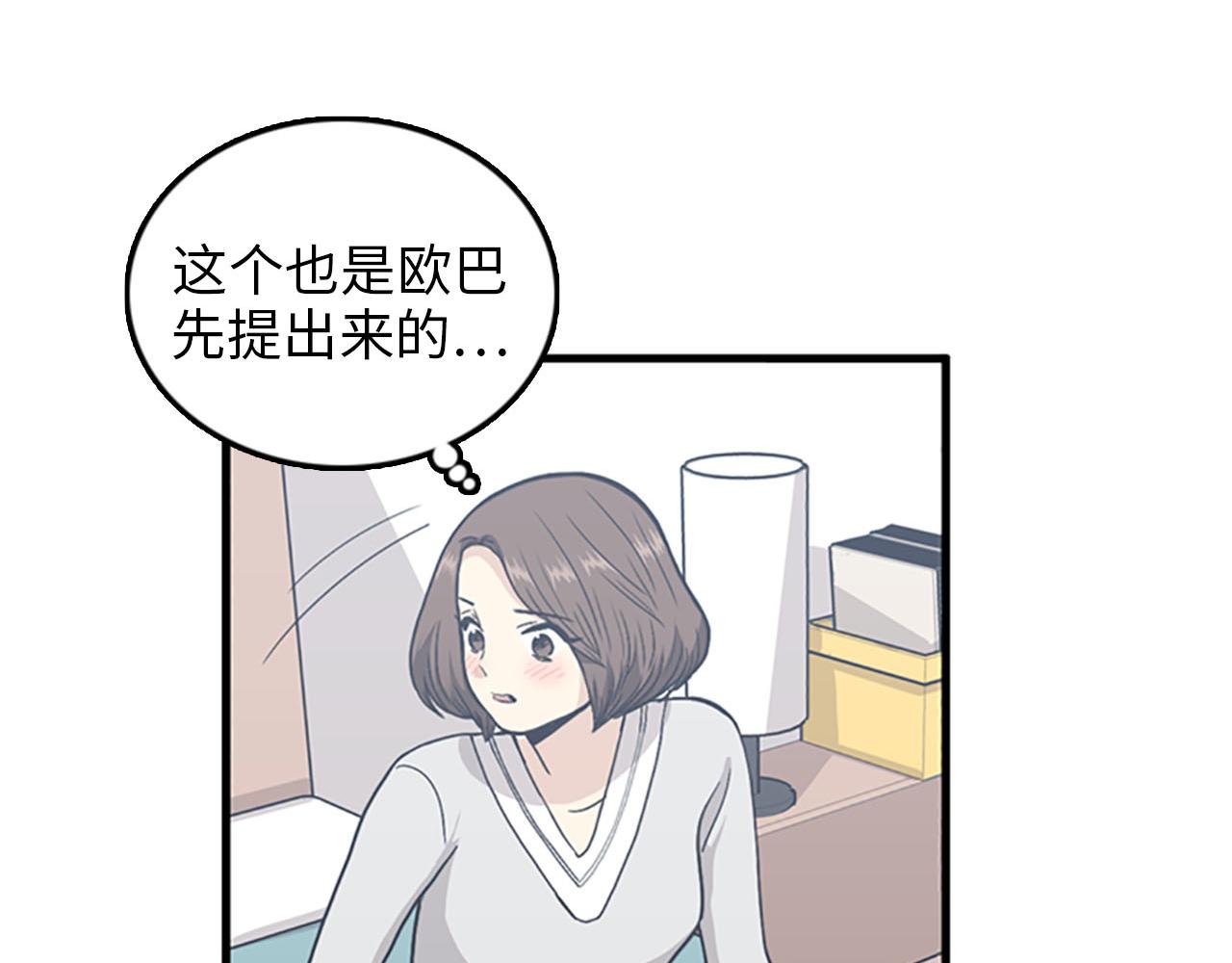 第32话 永远在一起41