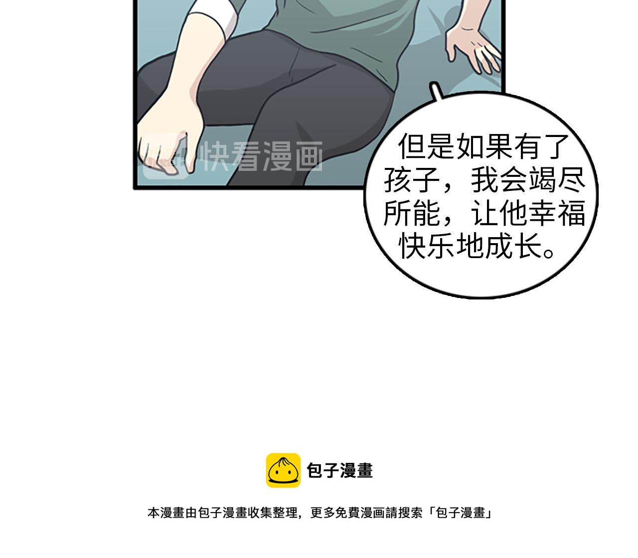 第32话 永远在一起44