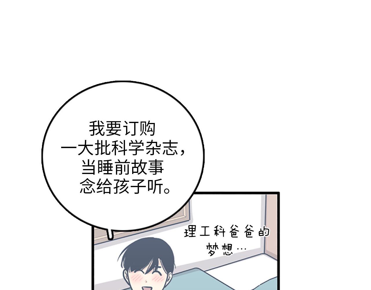 第32话 永远在一起45