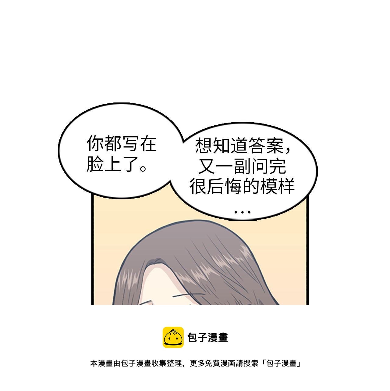 第32话 永远在一起60