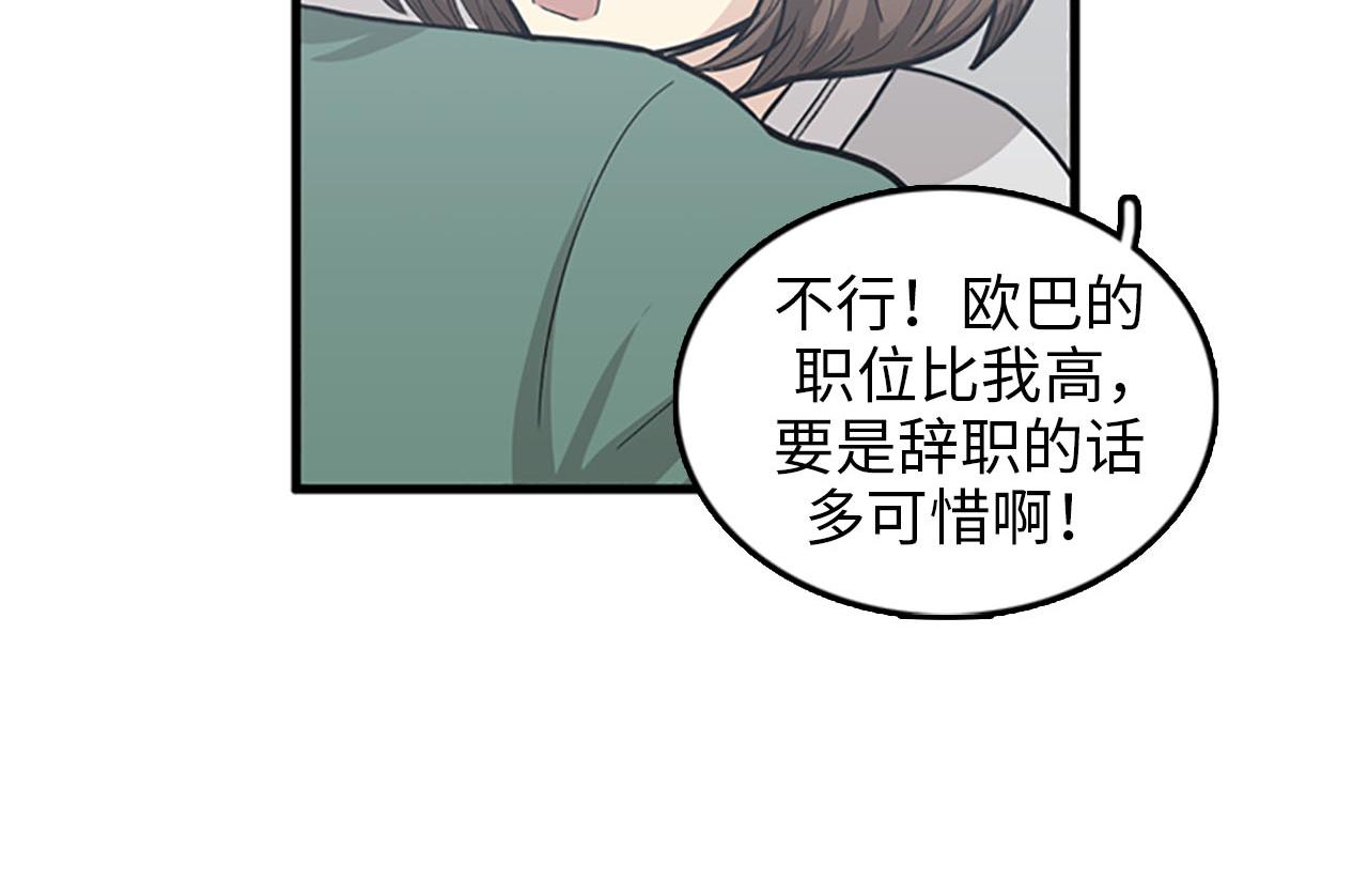 第32话 永远在一起71