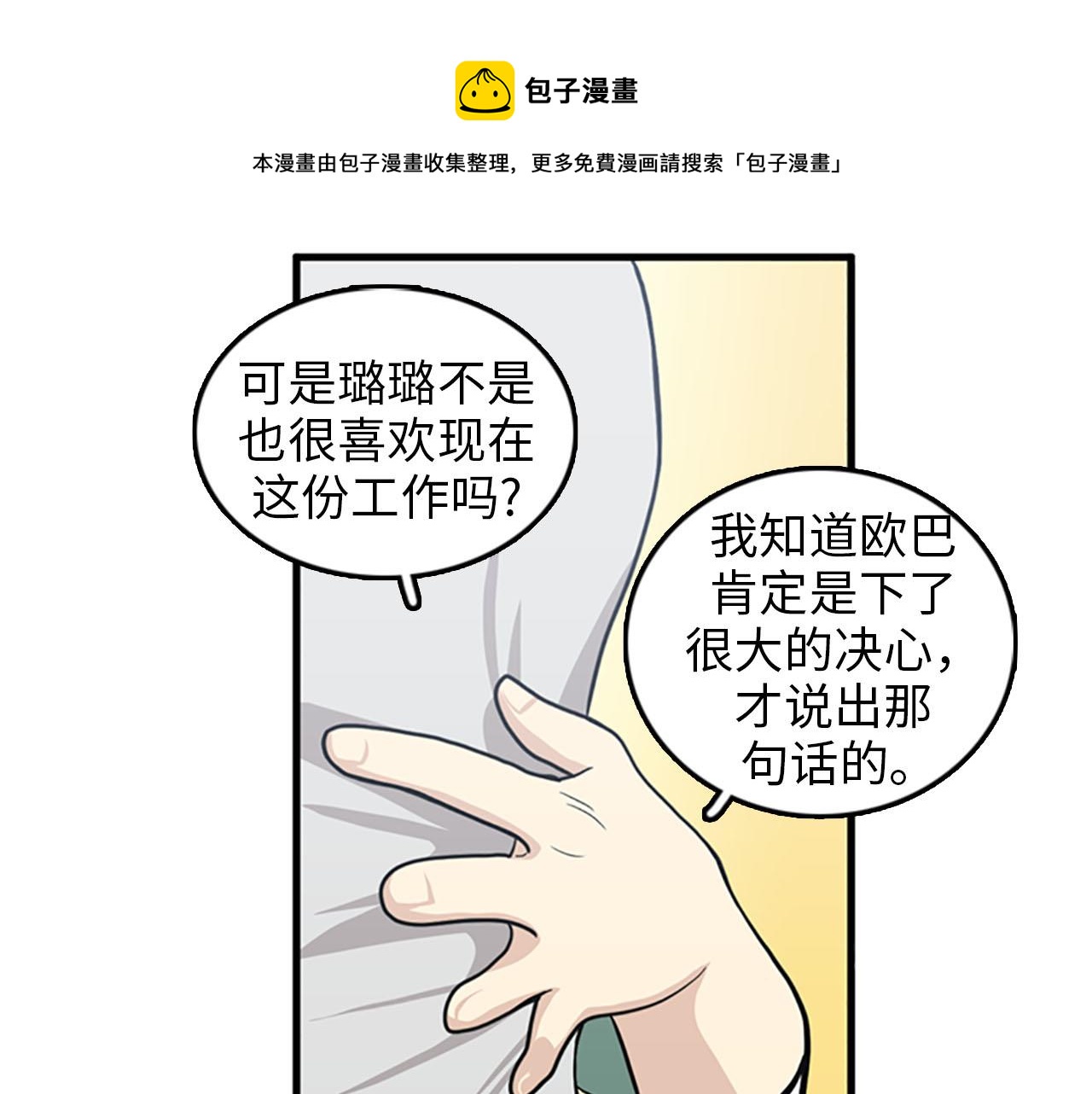 第32话 永远在一起72