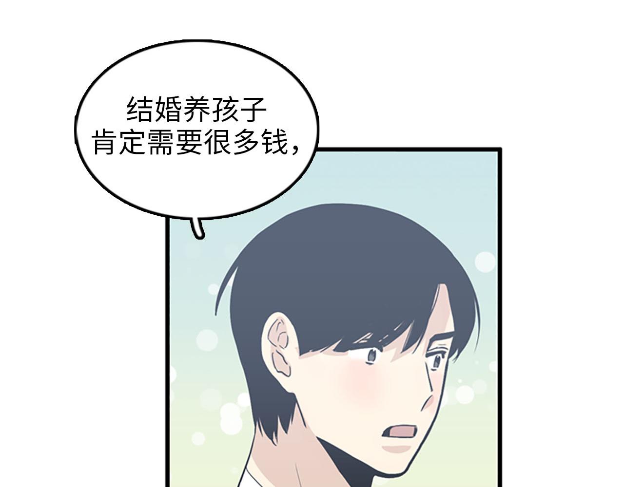 第32话 永远在一起74
