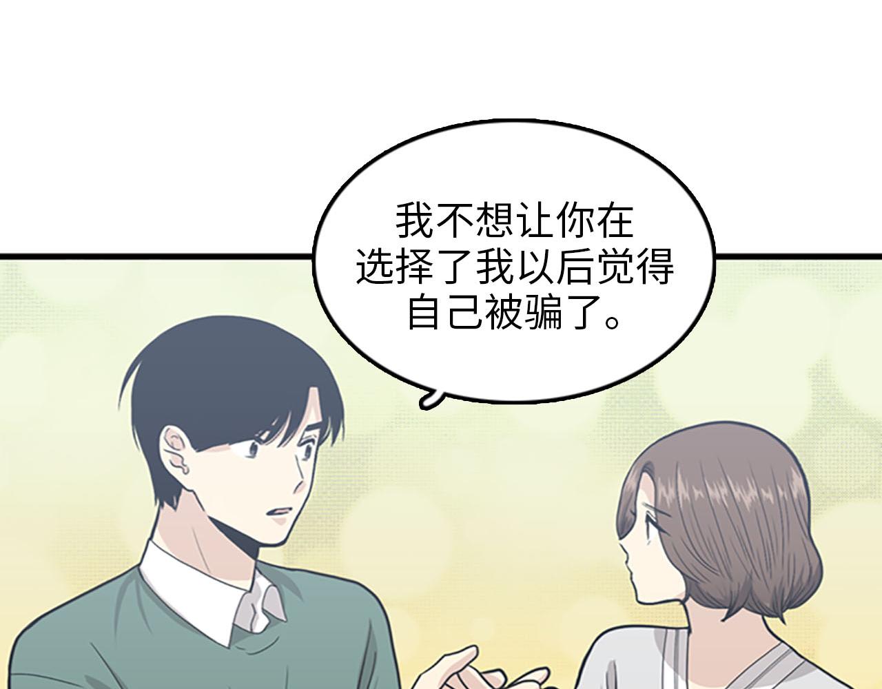第32话 永远在一起78