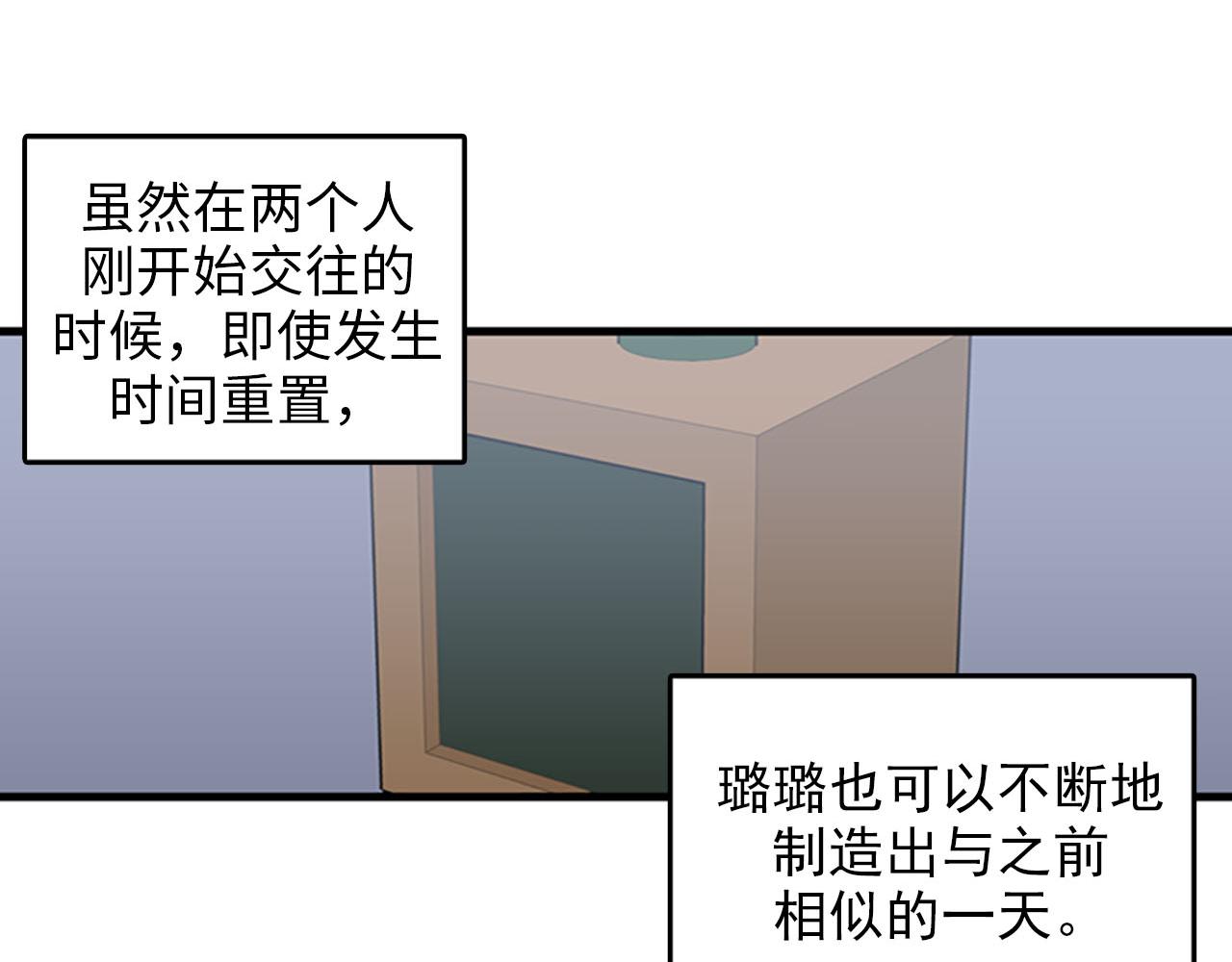 第32话 永远在一起86