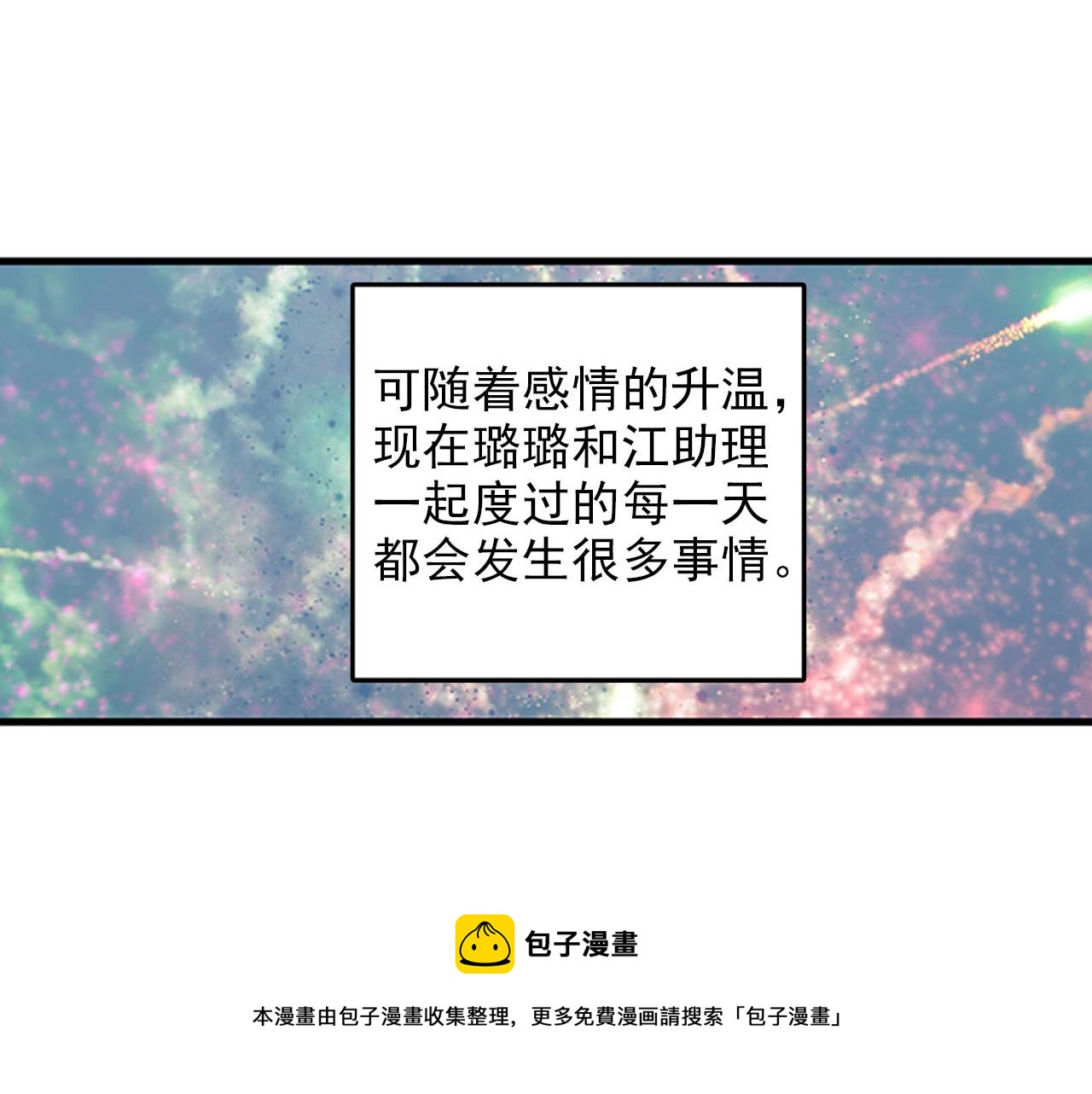 第32话 永远在一起88