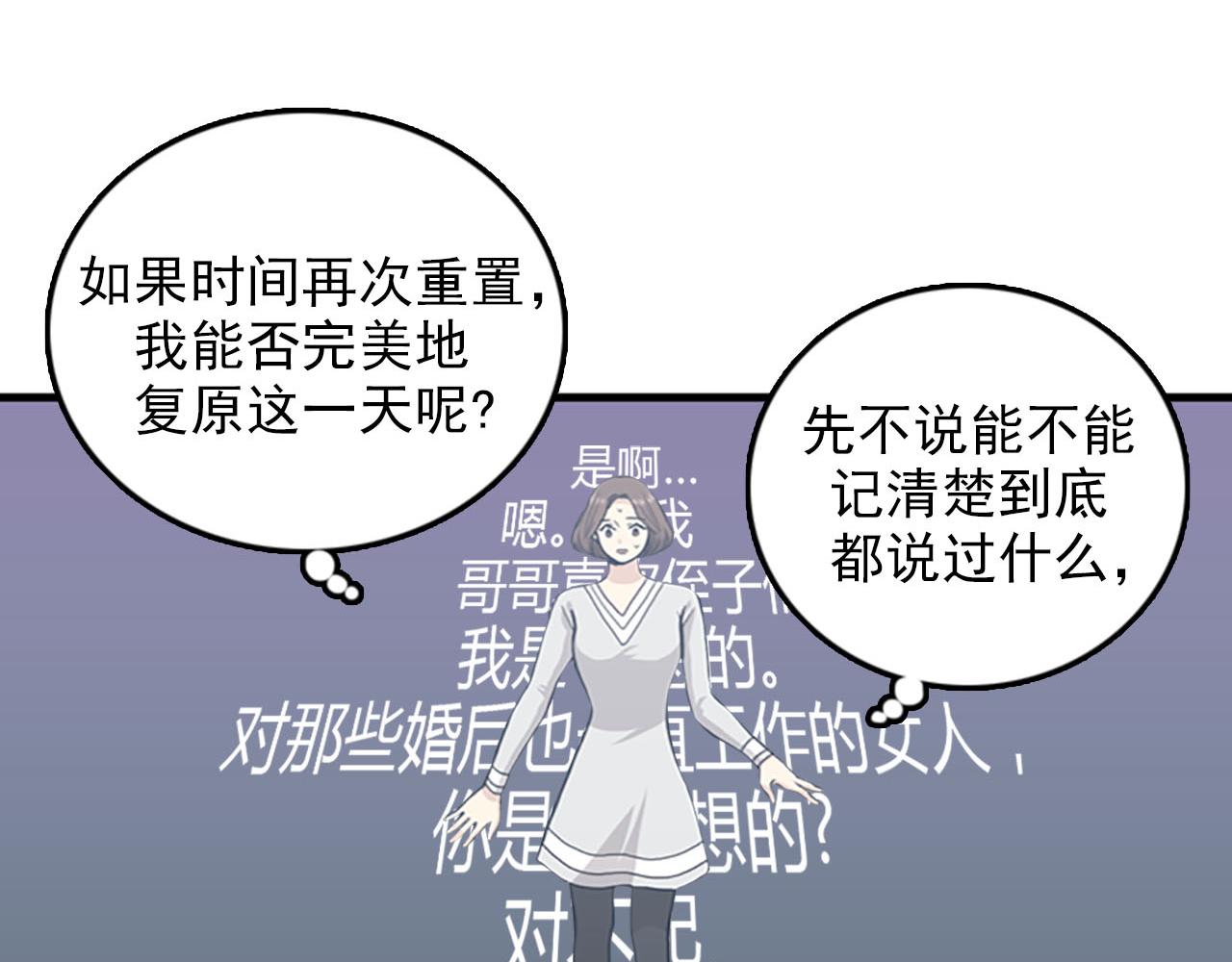 第32话 永远在一起90