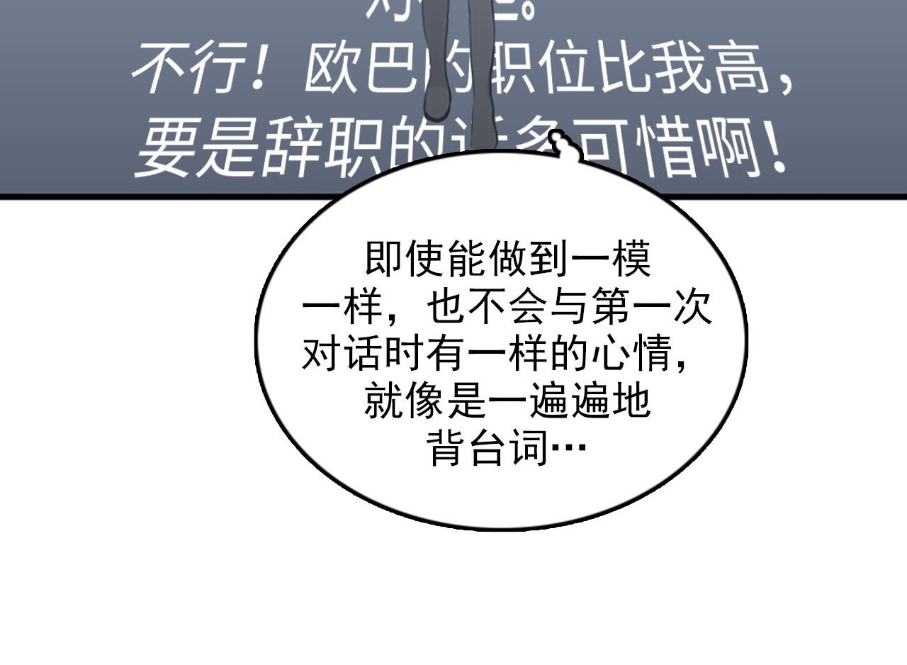 第32话 永远在一起91