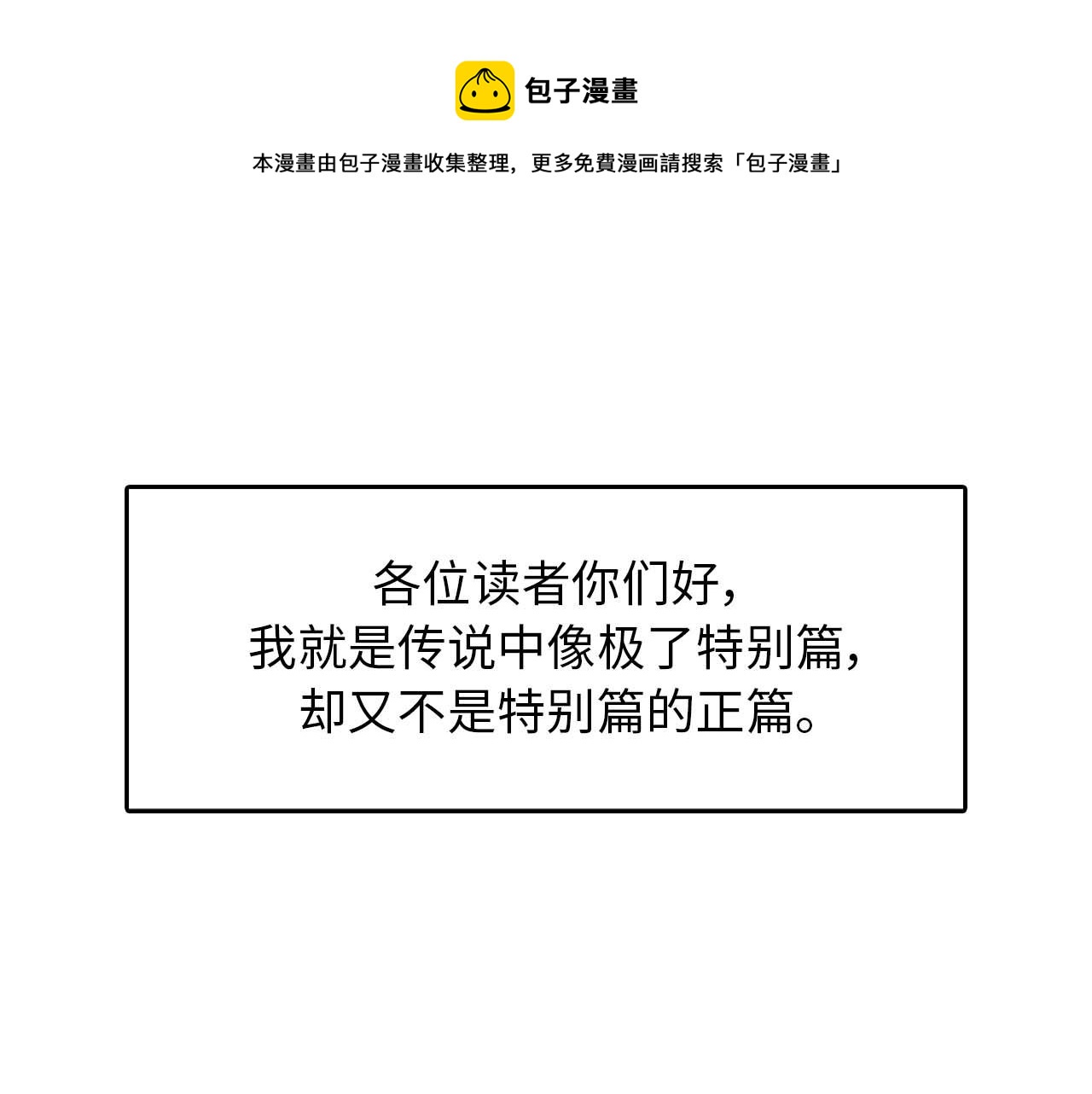 第34话 坚决不结婚0