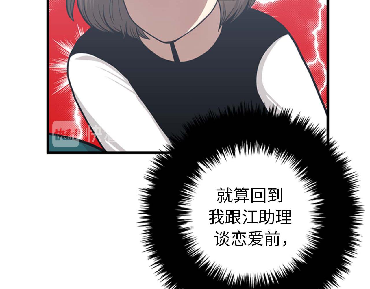 第34话 坚决不结婚113