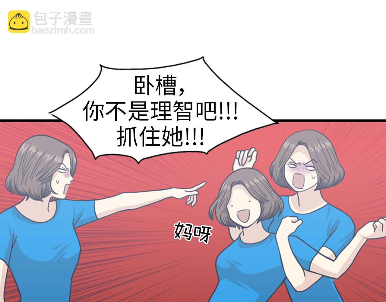 第34话 坚决不结婚118