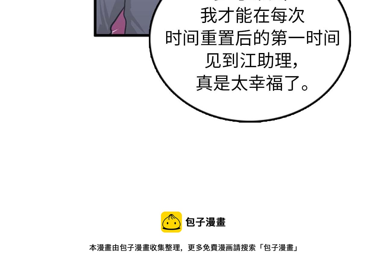 第34话 坚决不结婚121