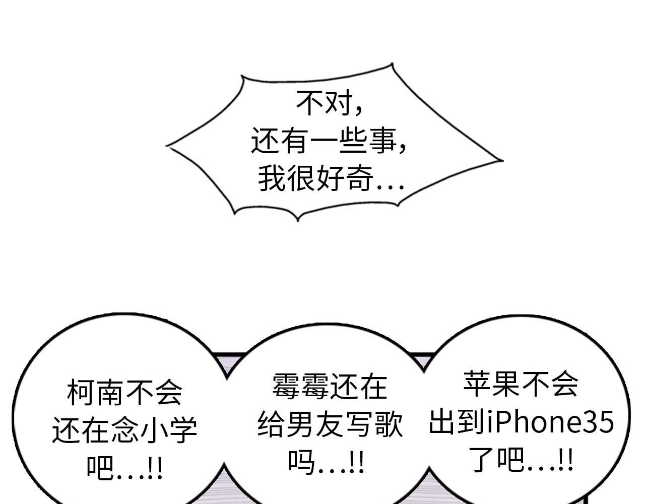 第34话 坚决不结婚35