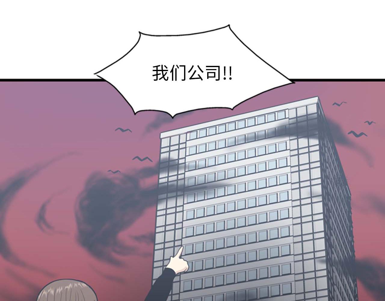 第34话 坚决不结婚39