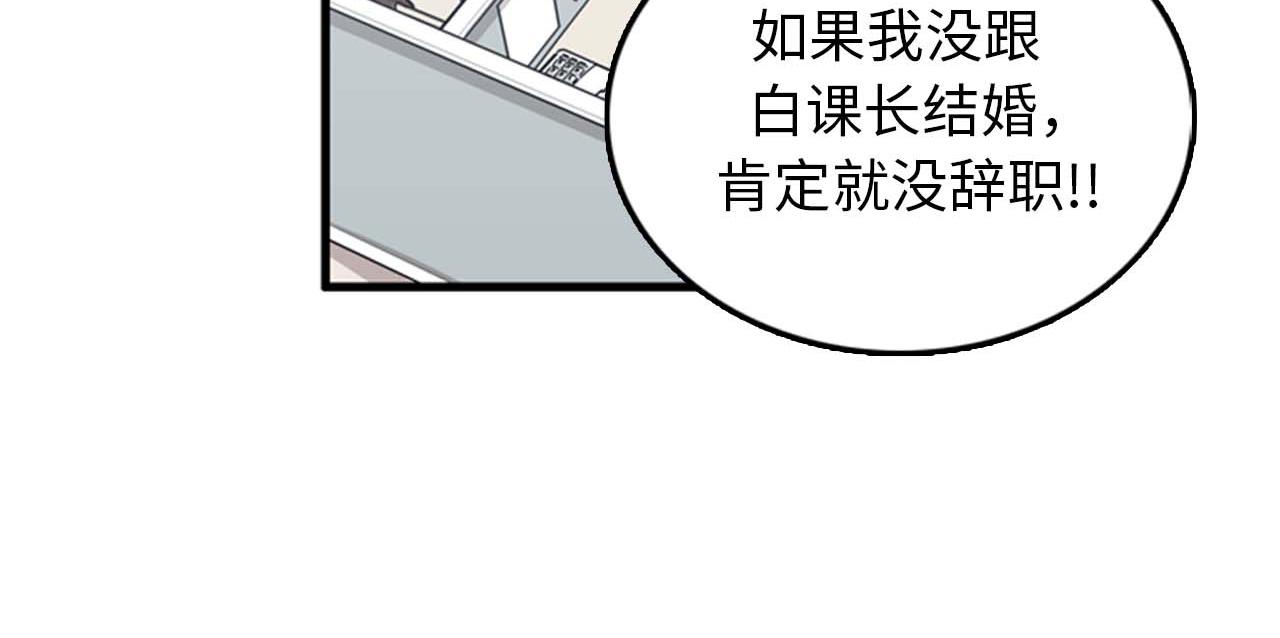 第34话 坚决不结婚42