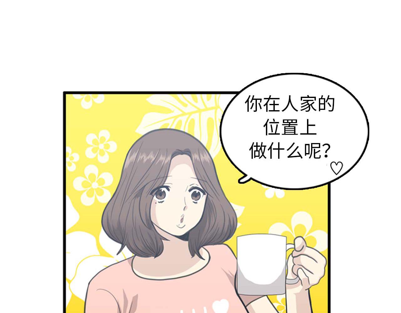 第34话 坚决不结婚53