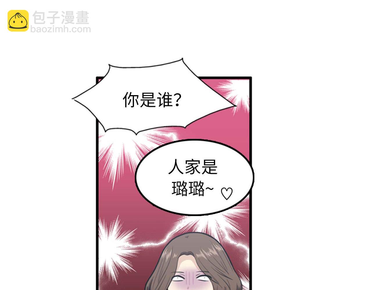 第34话 坚决不结婚55
