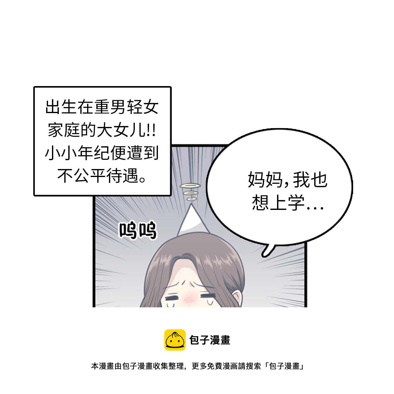 第34话 坚决不结婚64