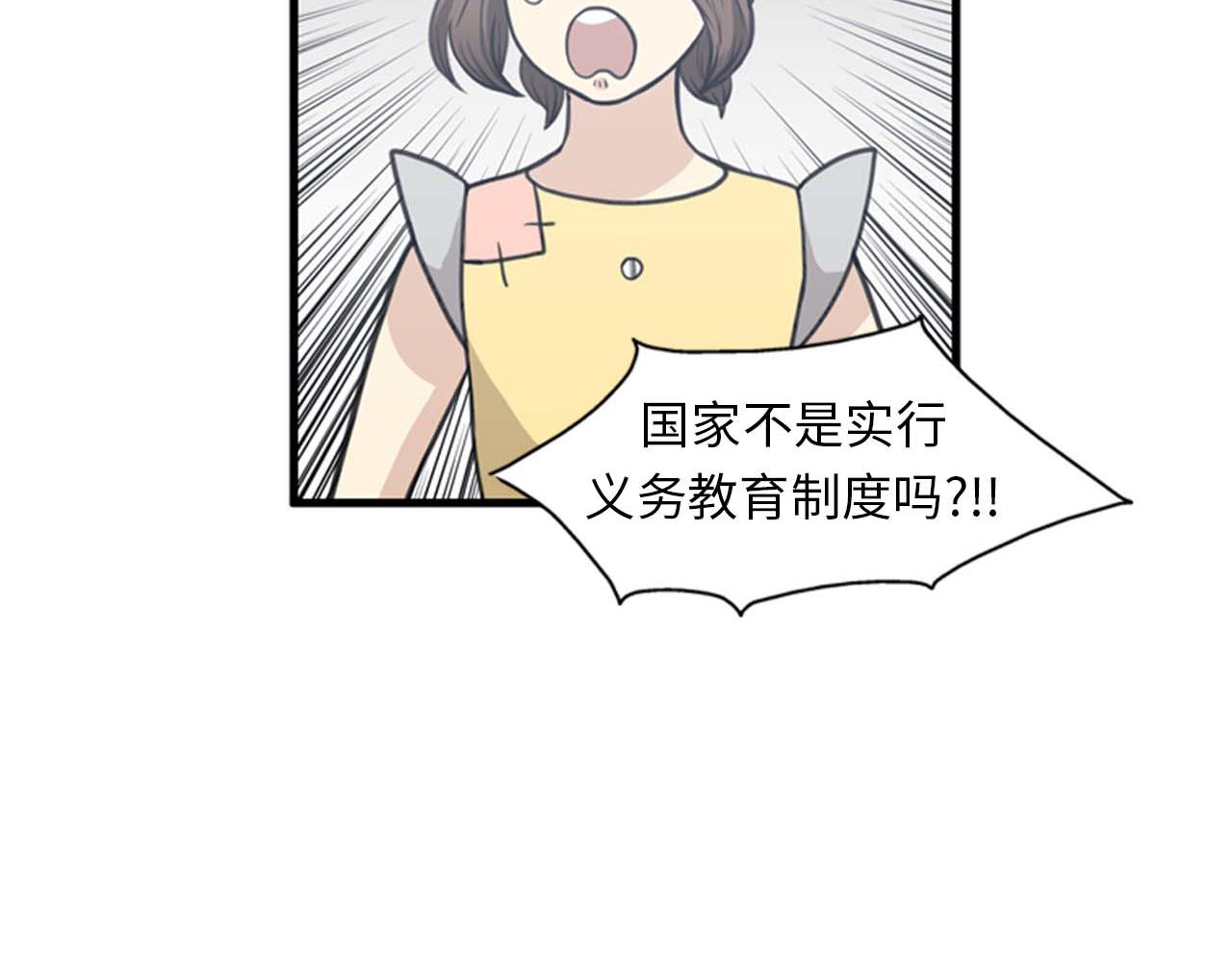 第34话 坚决不结婚65