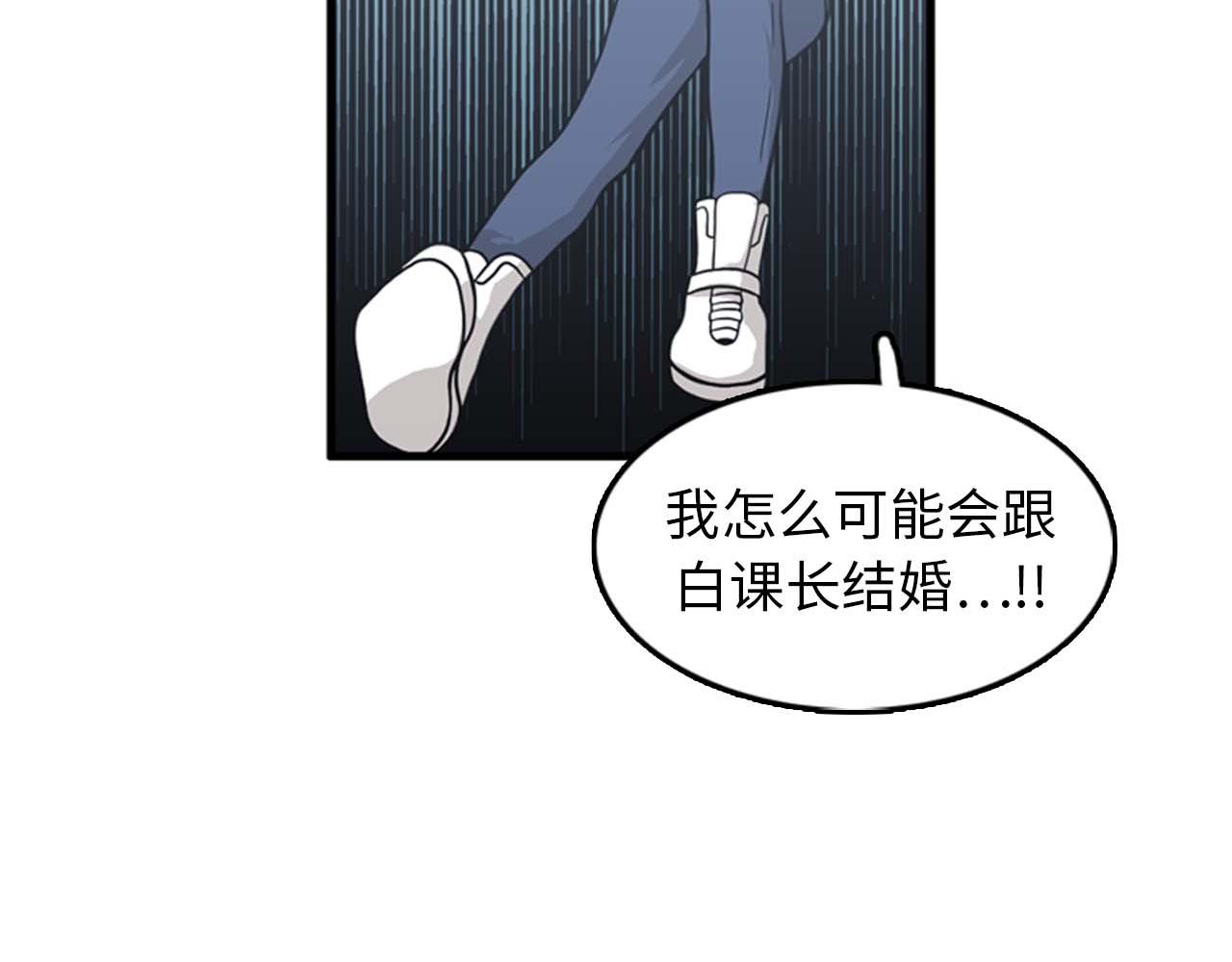 第34话 坚决不结婚70