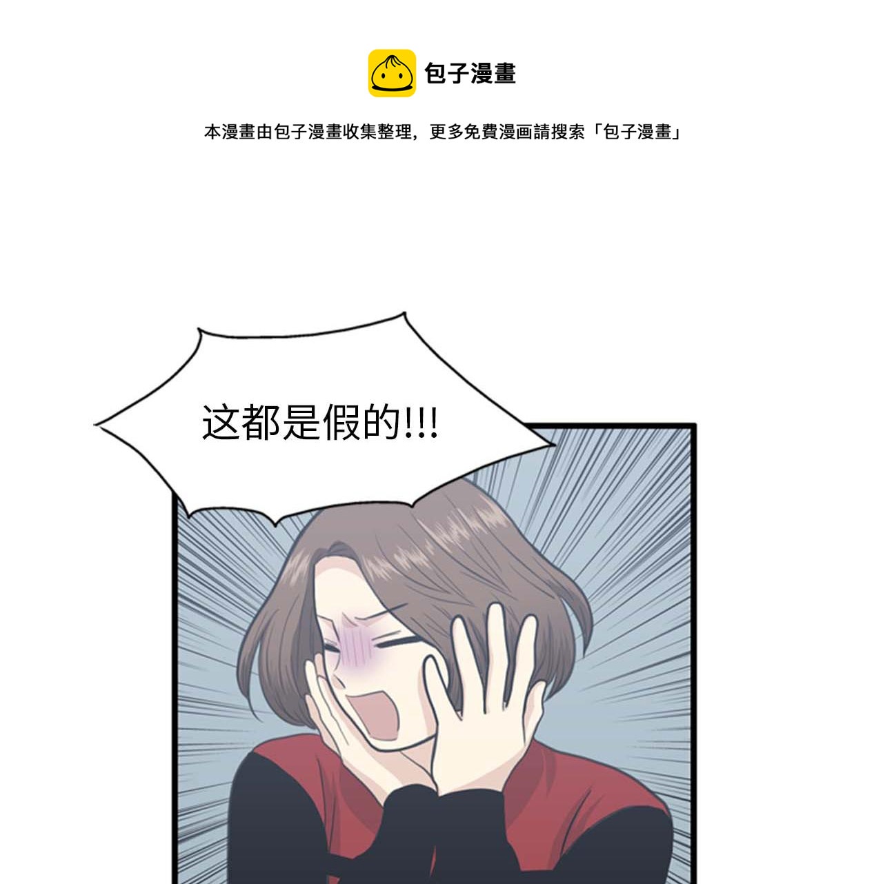 第34话 坚决不结婚72