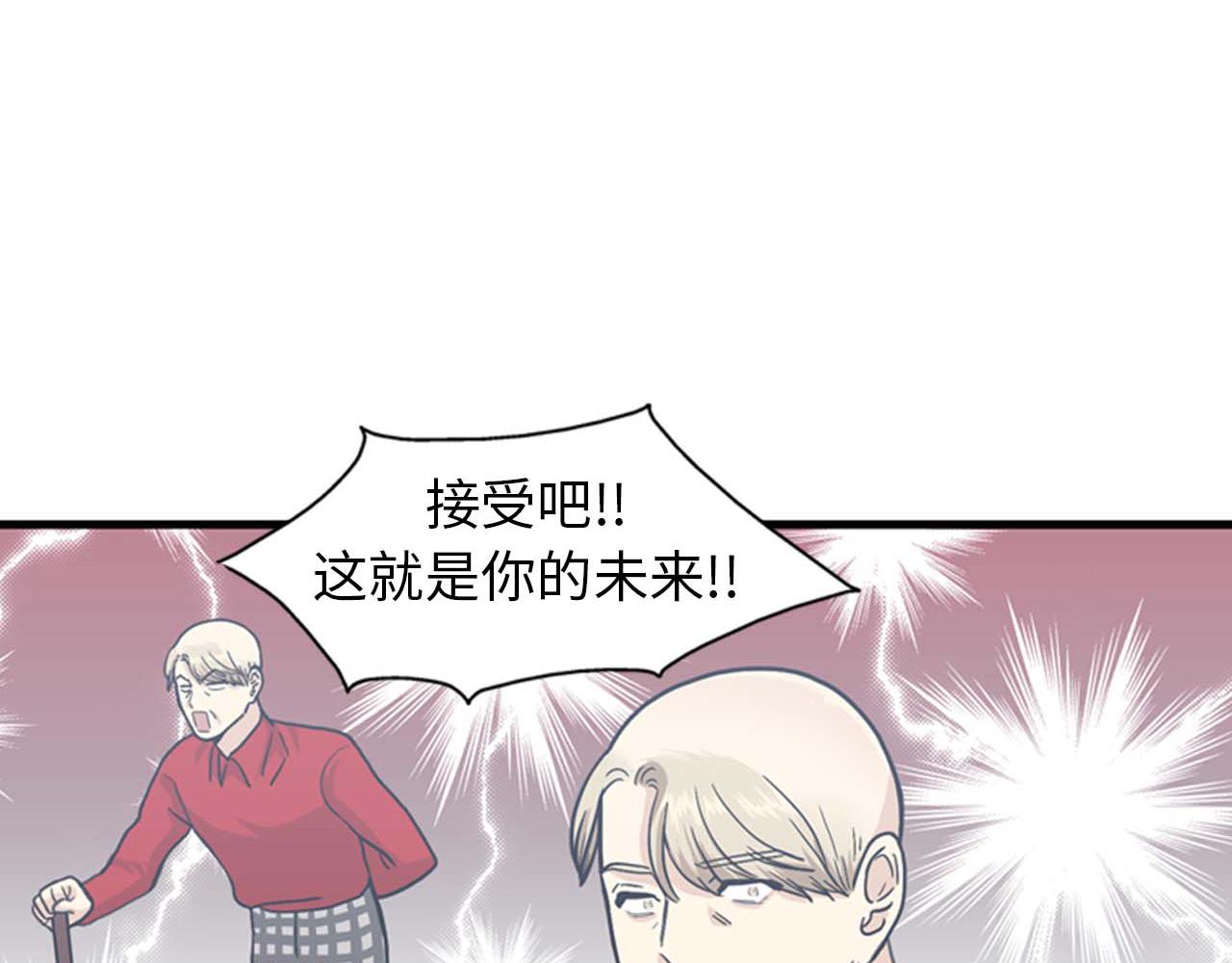 第34话 坚决不结婚74