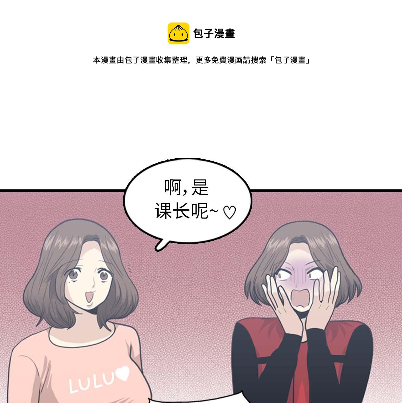 第34话 坚决不结婚76