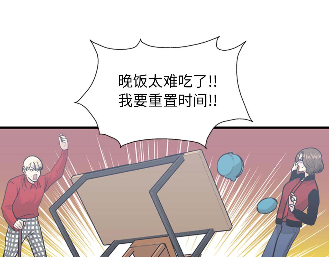 第34话 坚决不结婚78