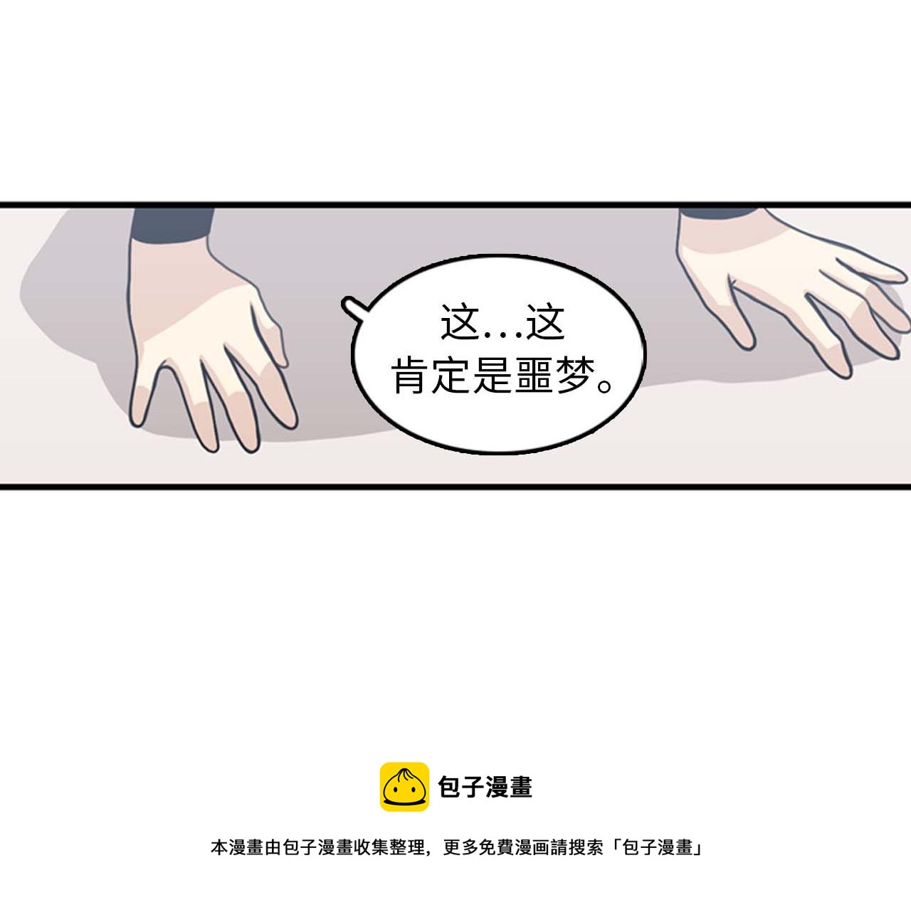 第34话 坚决不结婚80