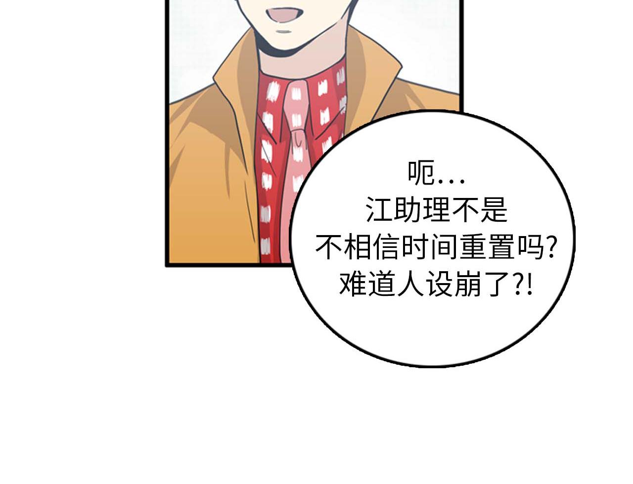 第34话 坚决不结婚89