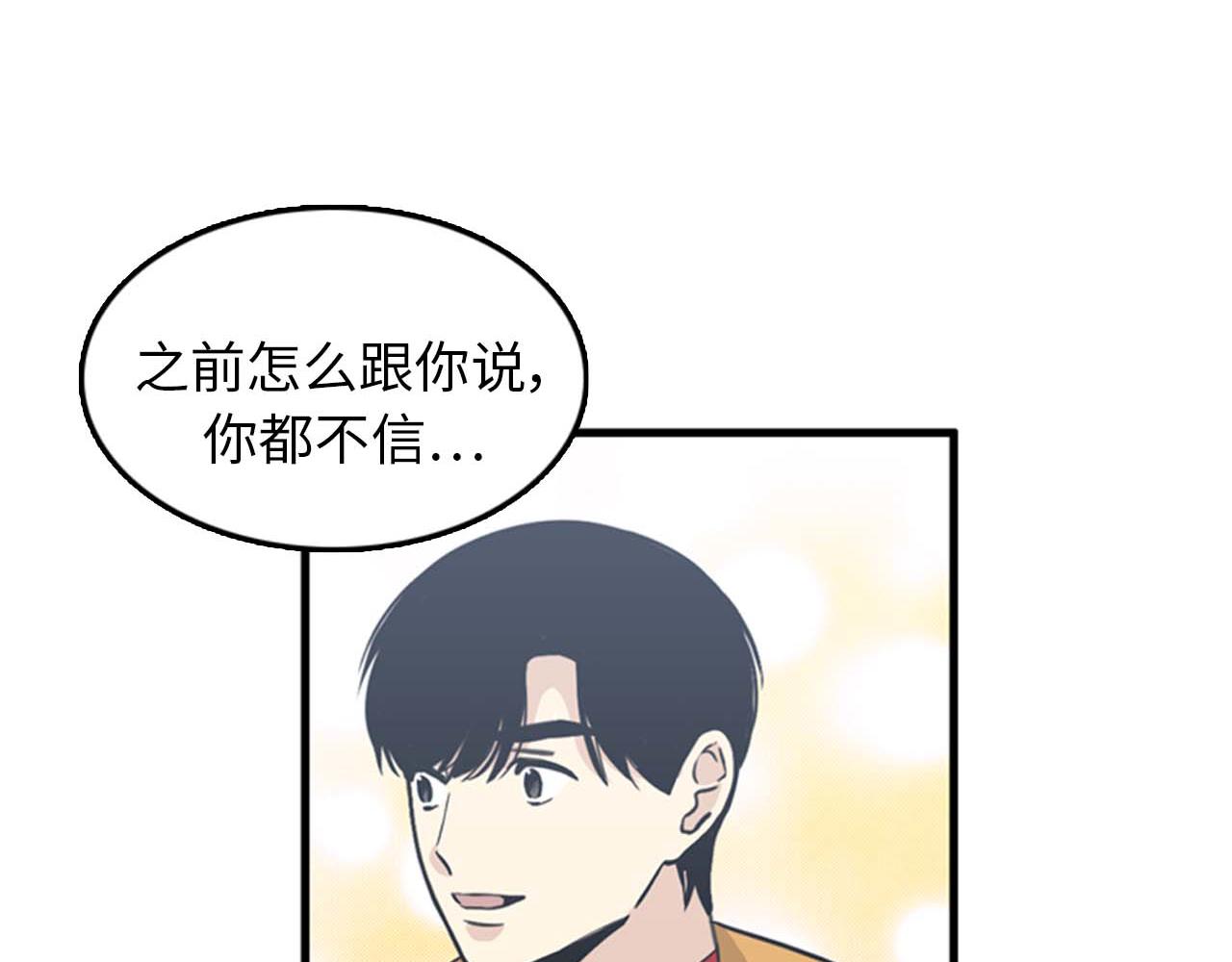 第34话 坚决不结婚90