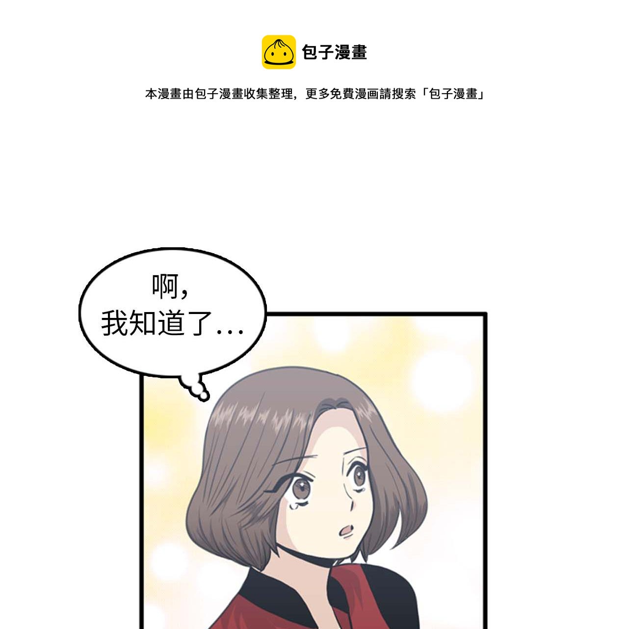 第34话 坚决不结婚92