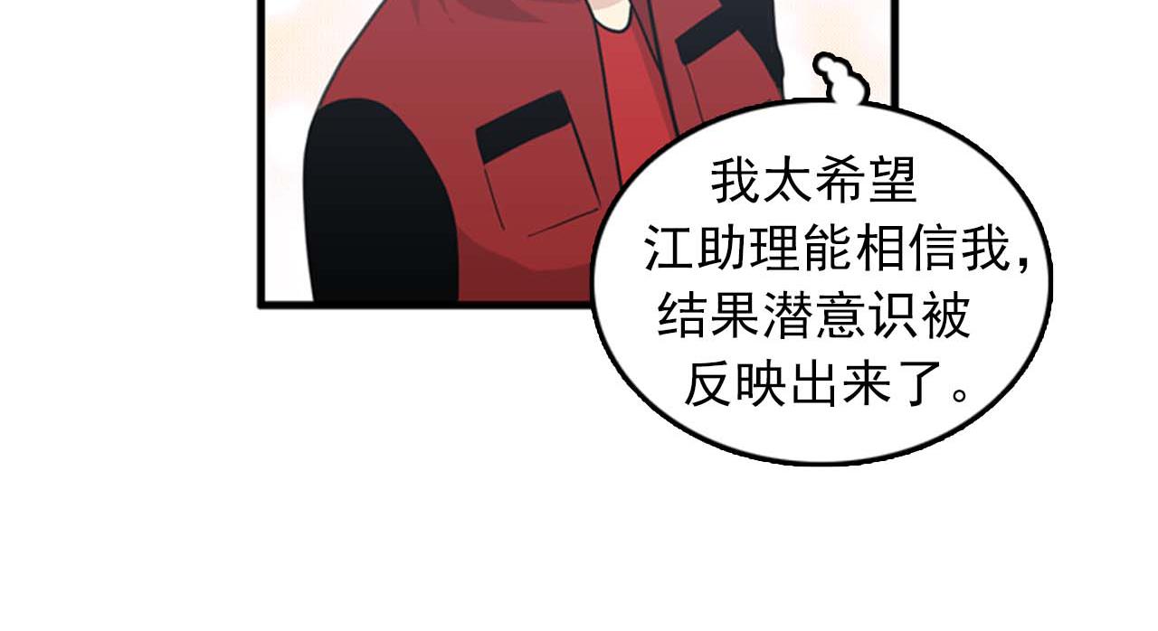 第34话 坚决不结婚93