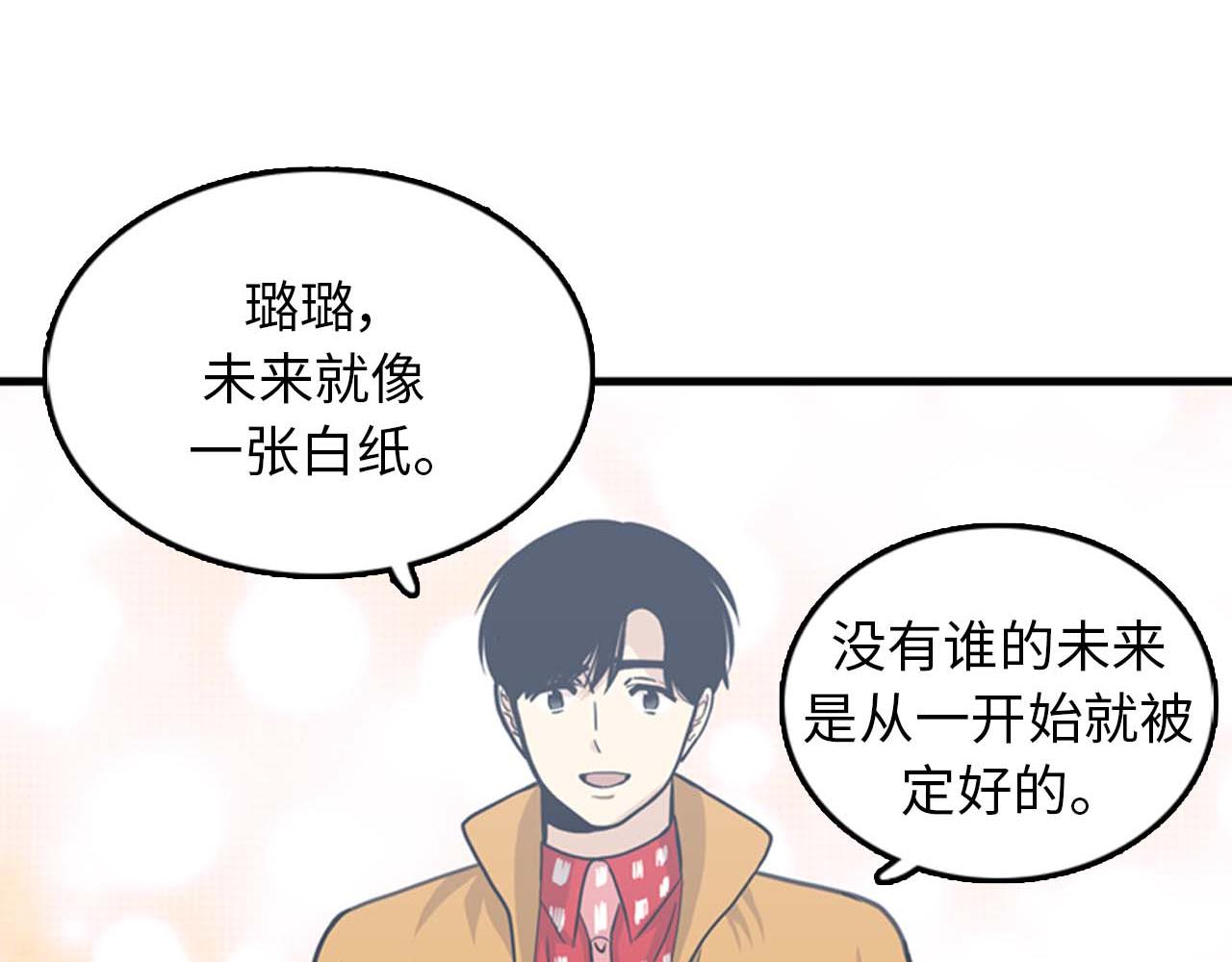 第34话 坚决不结婚94