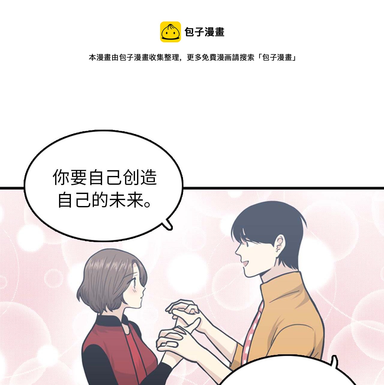 第34话 坚决不结婚96