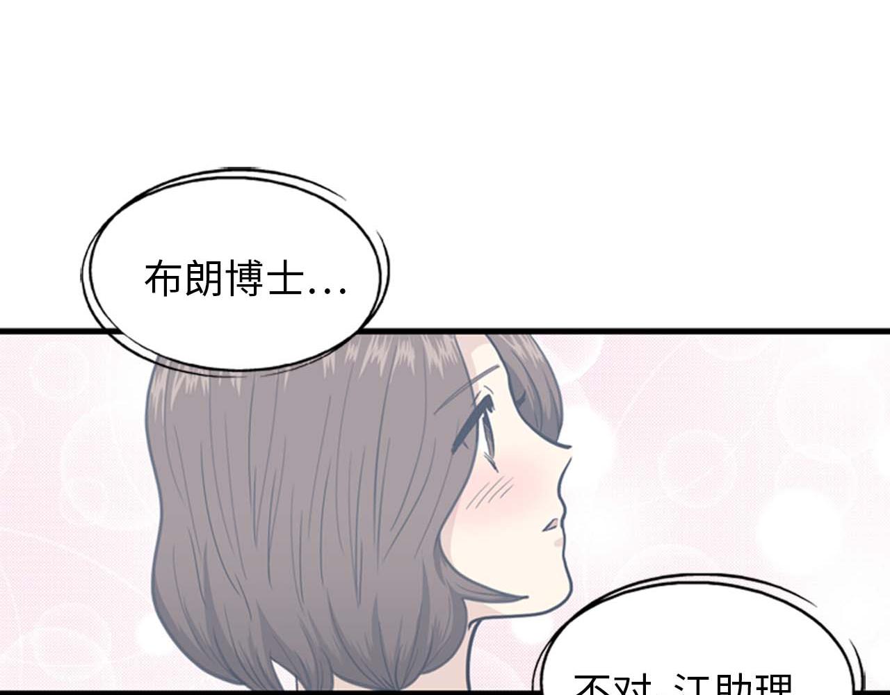 第34话 坚决不结婚98