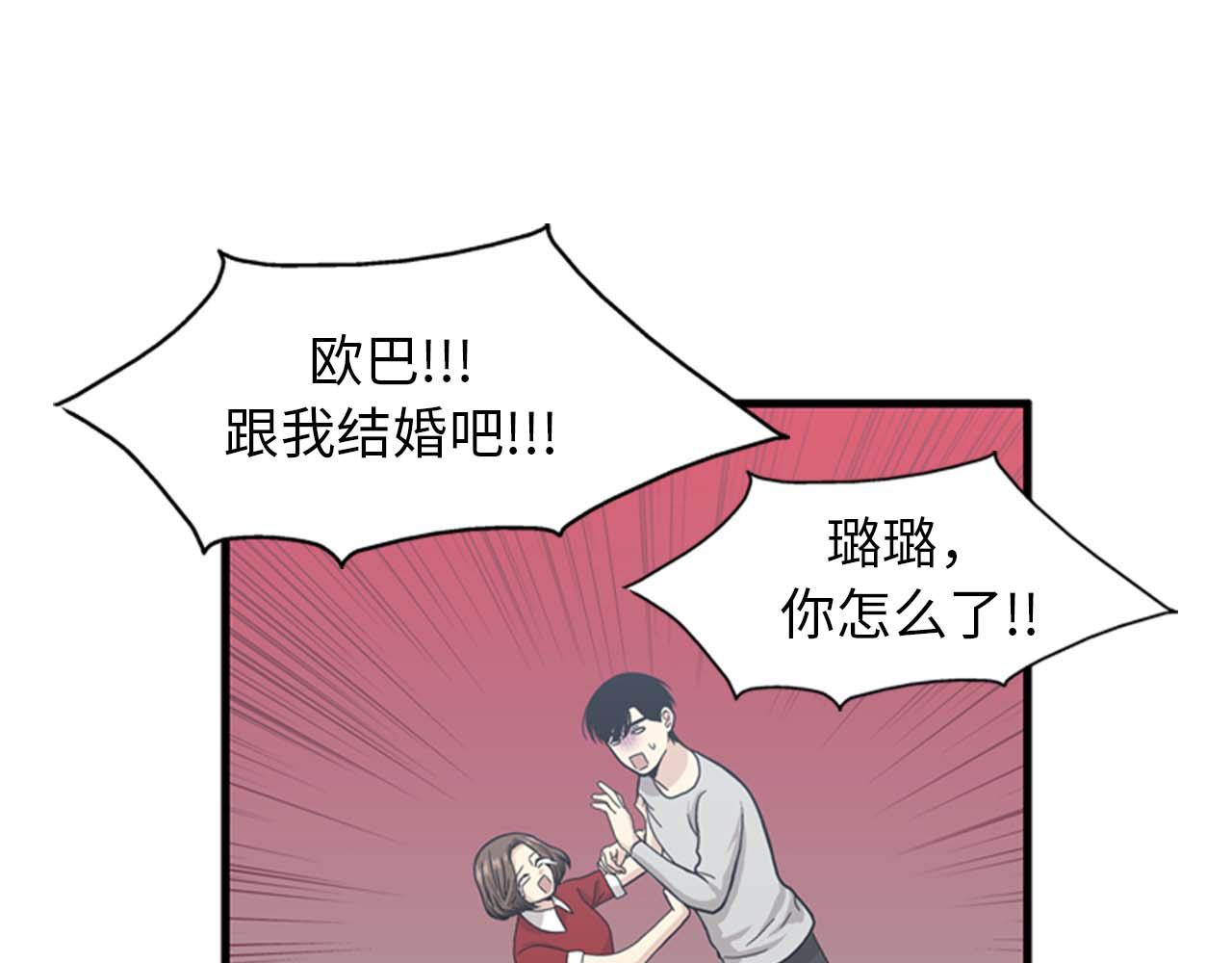 第35话 哥哥我们结婚吧！106