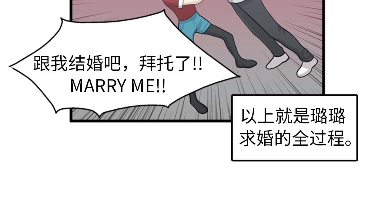 第35话 哥哥我们结婚吧！107