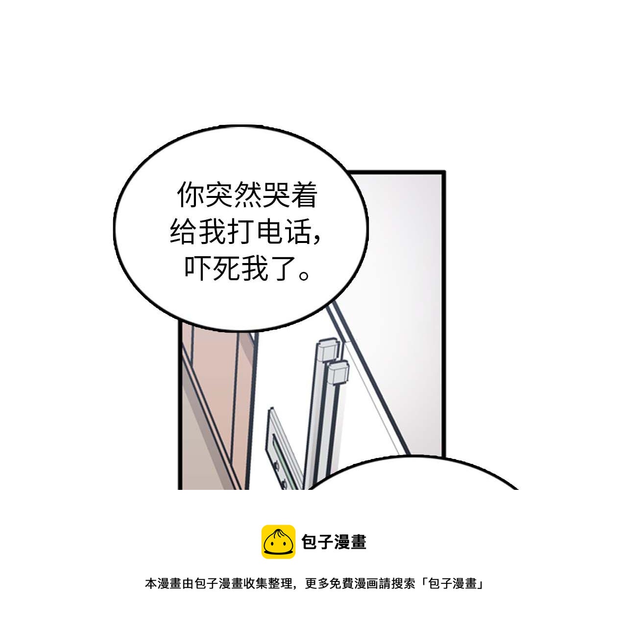第35话 哥哥我们结婚吧！108
