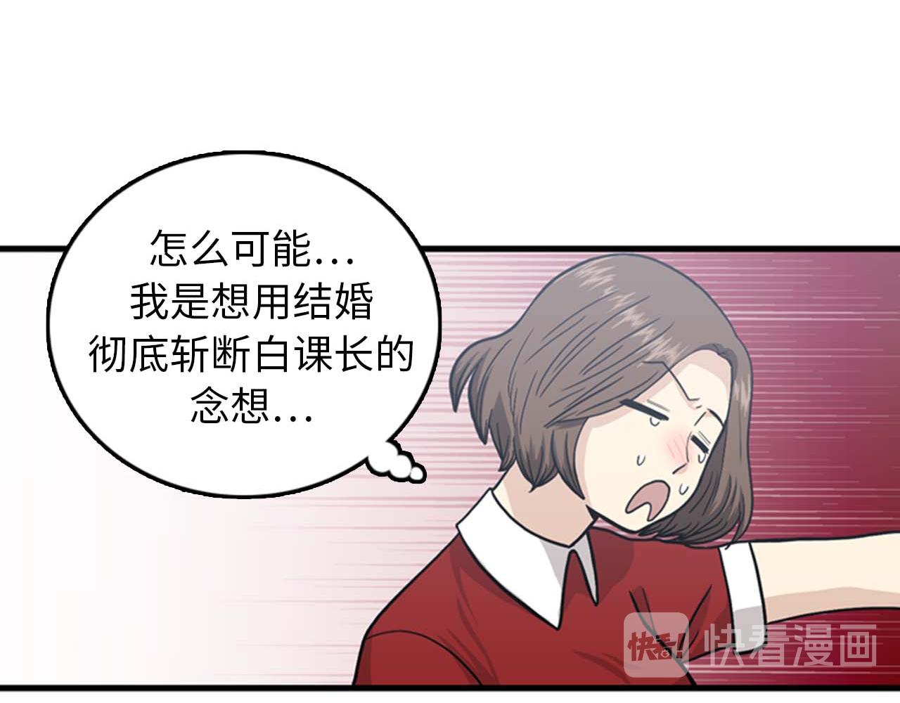 第35话 哥哥我们结婚吧！110