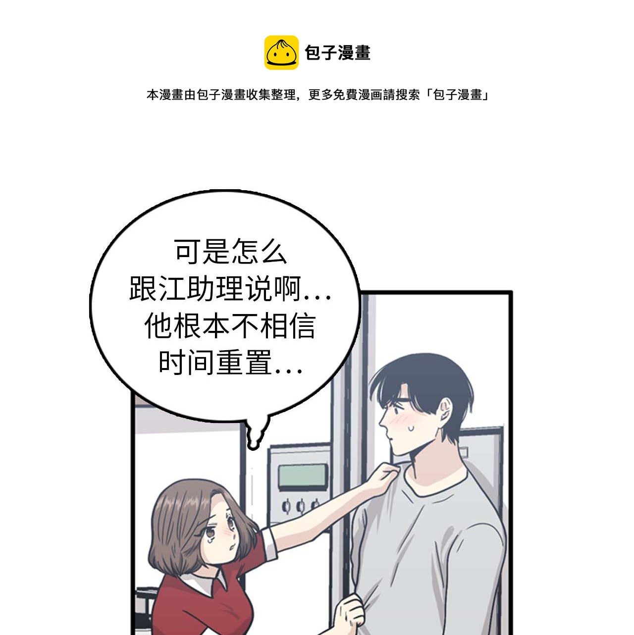 第35话 哥哥我们结婚吧！112