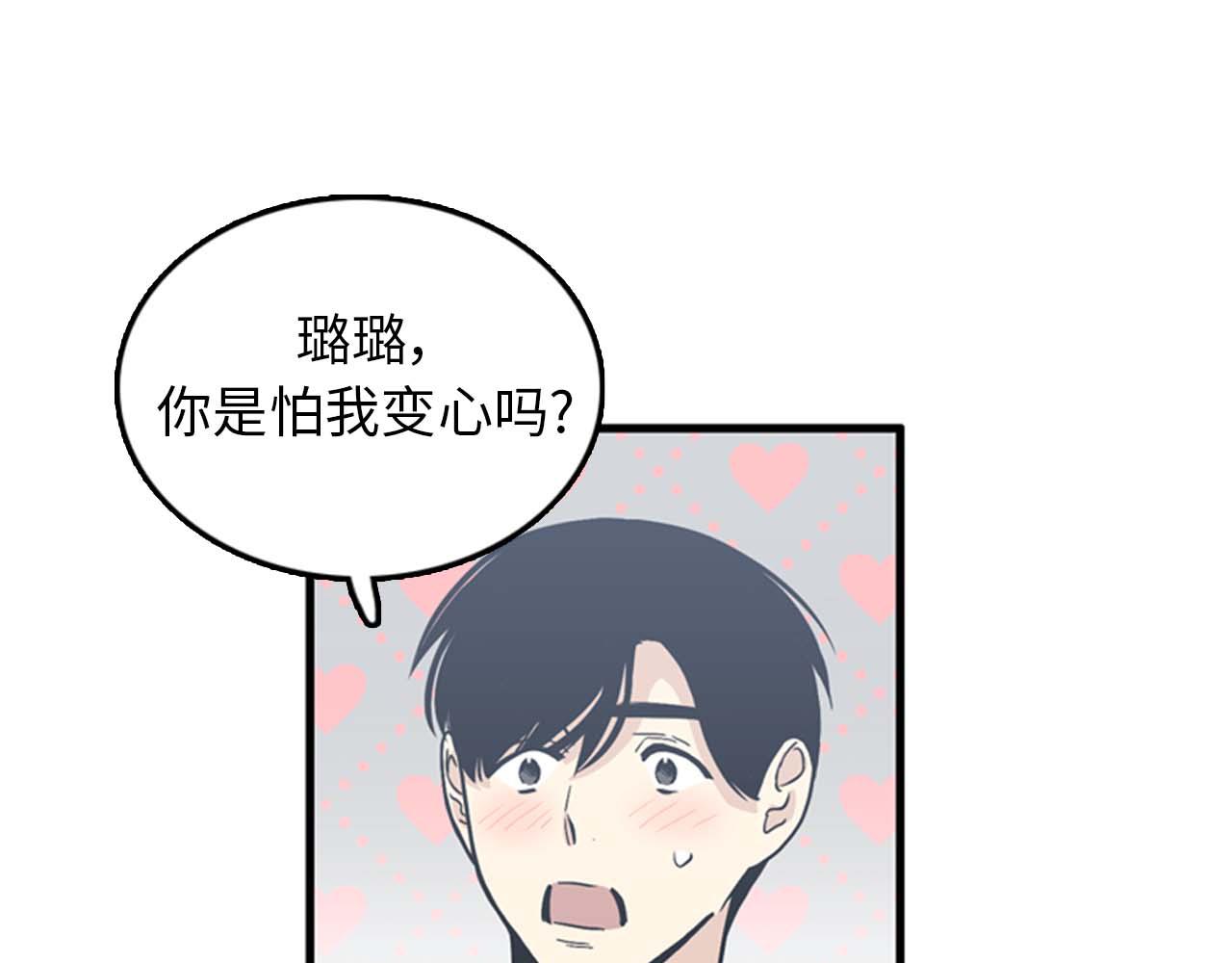 第35话 哥哥我们结婚吧！114