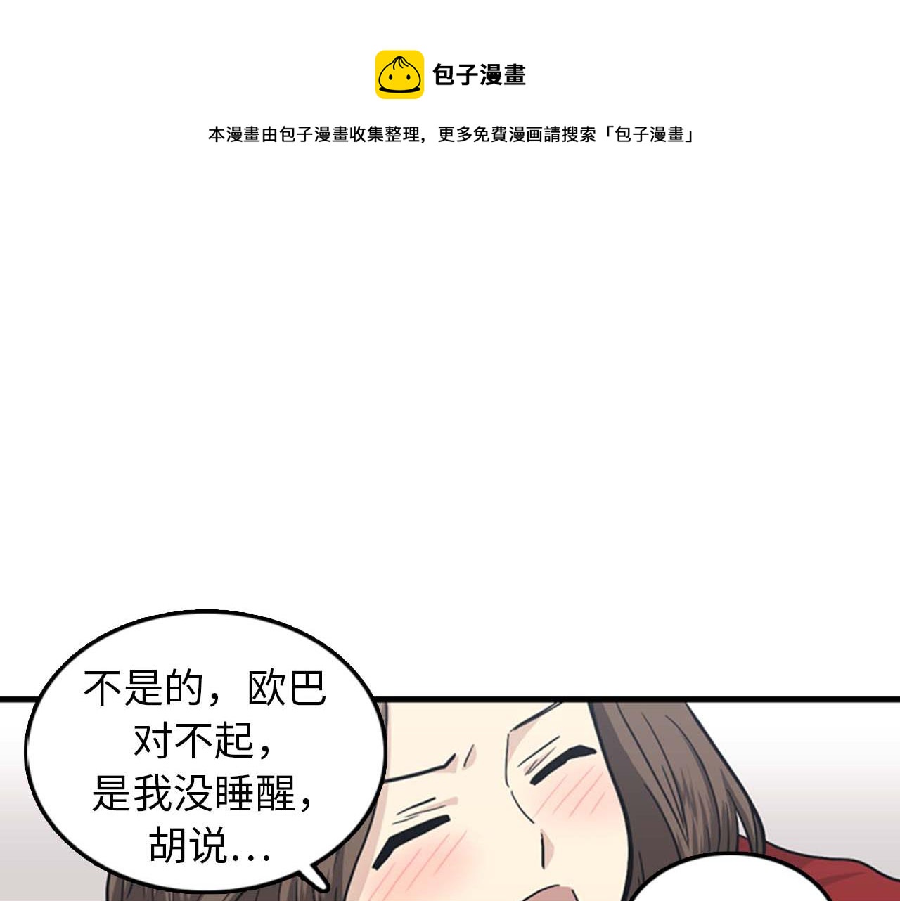 第35话 哥哥我们结婚吧！116