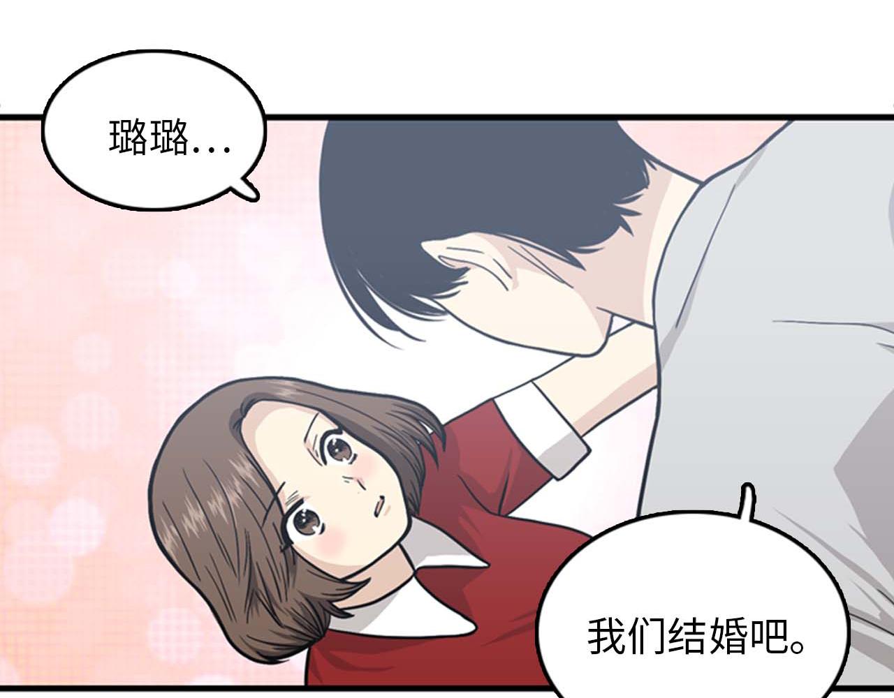 第35话 哥哥我们结婚吧！118