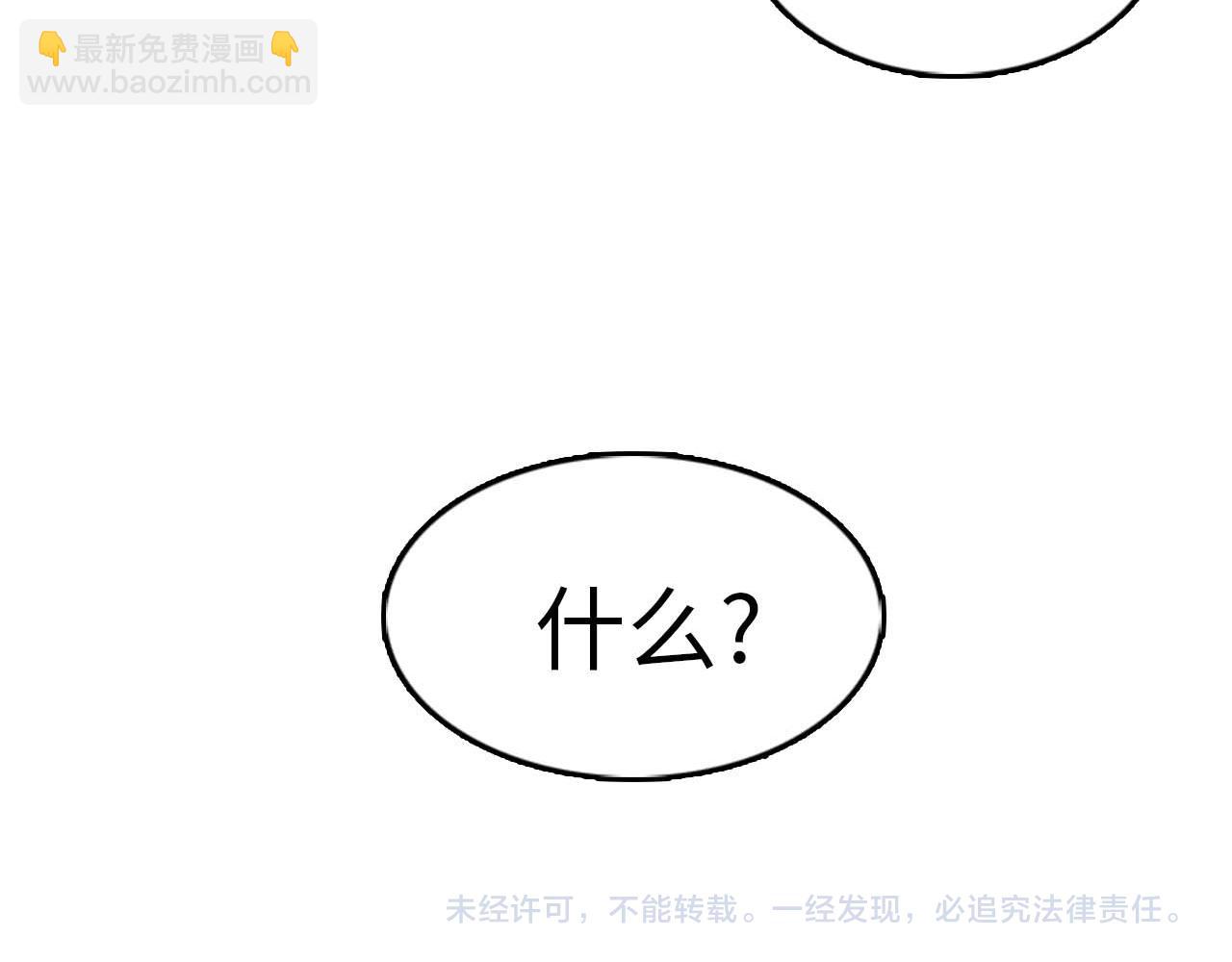 第35话 哥哥我们结婚吧！119