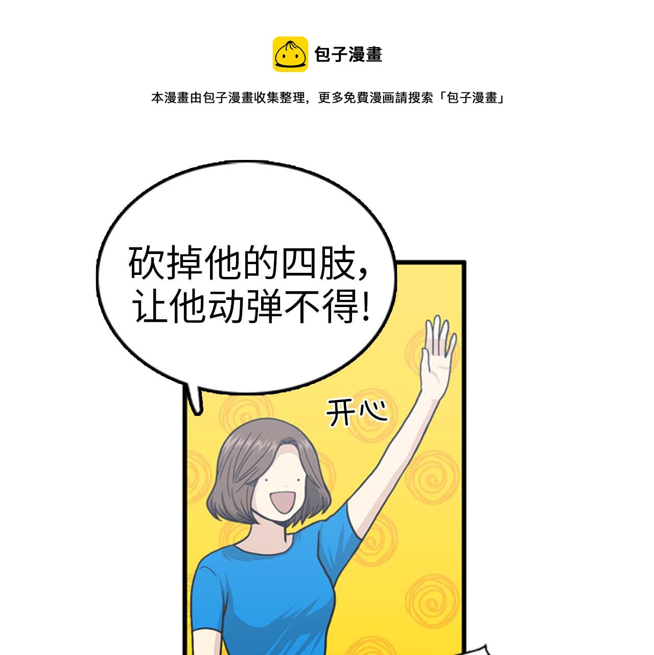第35话 哥哥我们结婚吧！12
