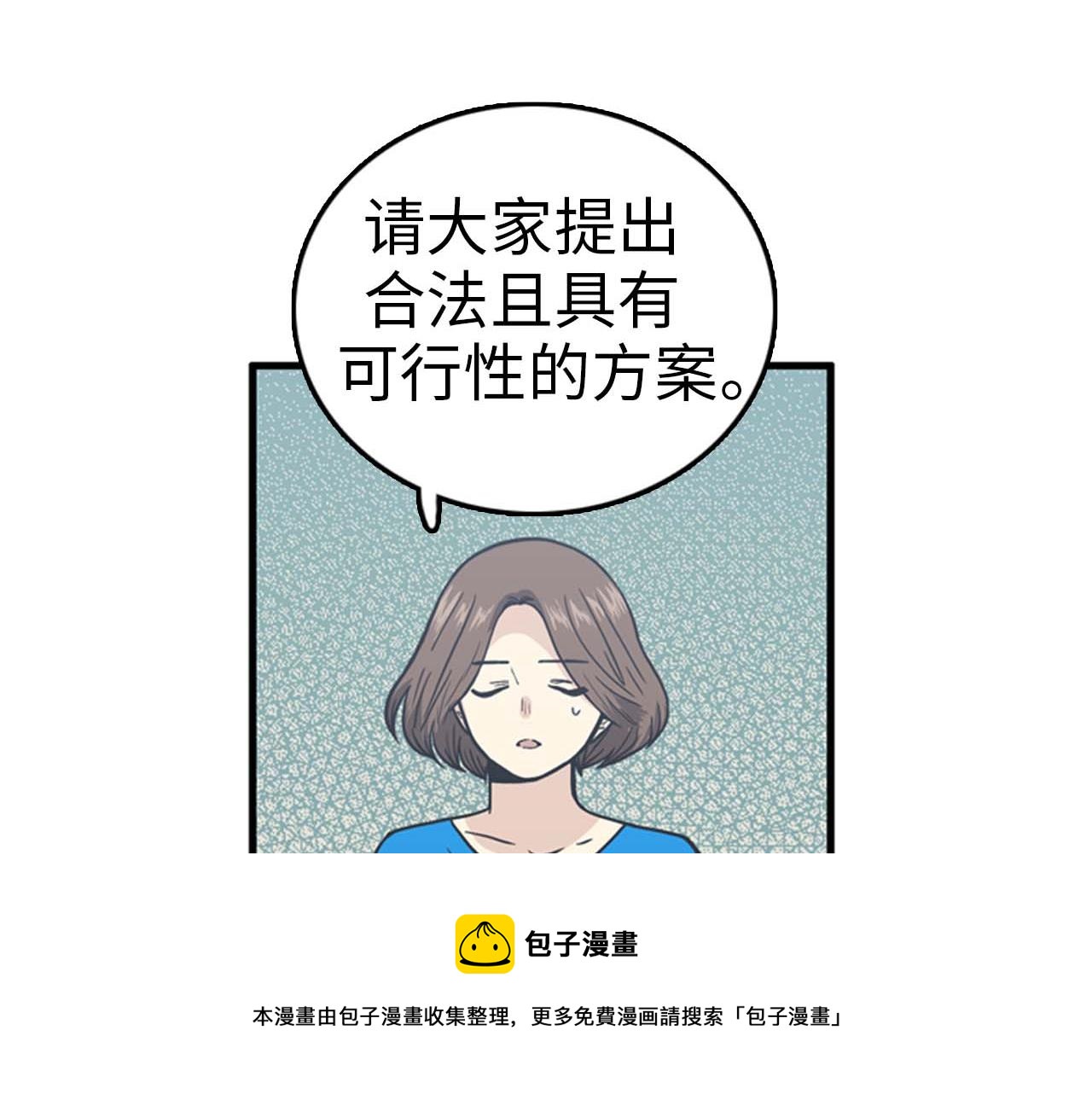 第35话 哥哥我们结婚吧！20