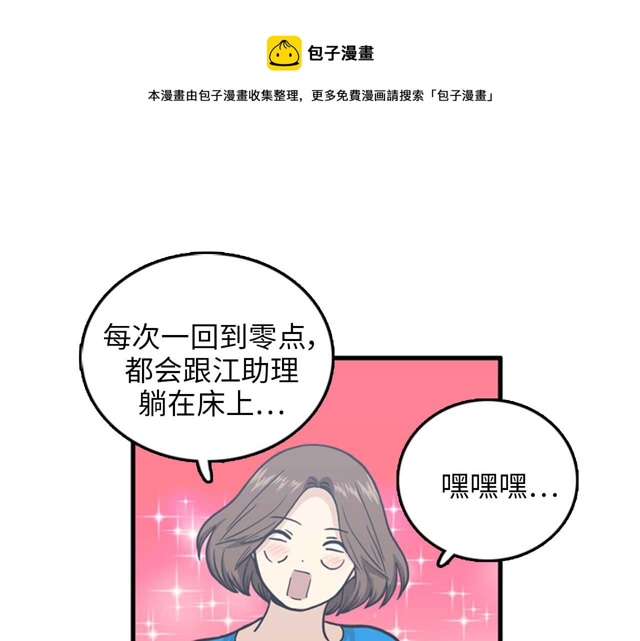 第35话 哥哥我们结婚吧！24